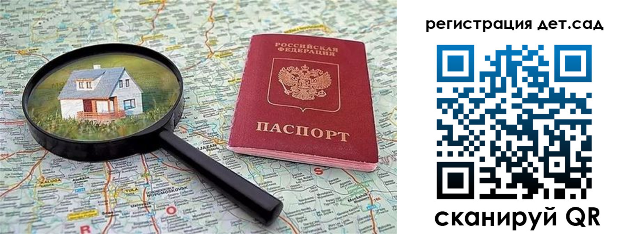 прописка паспорт в Кореновске
